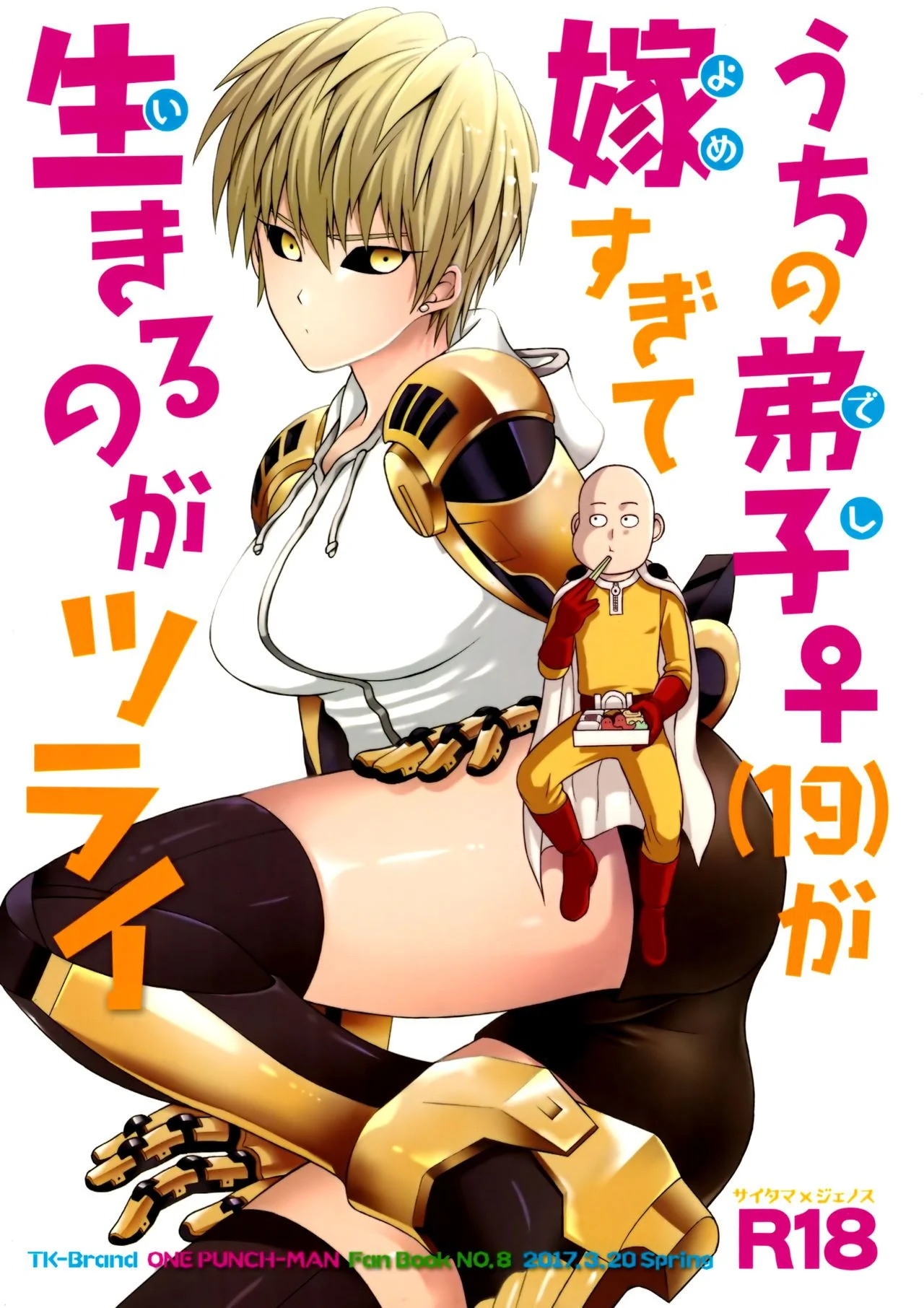 One-Punch Man - My Student Won't Go Back Home (Doujinshi)