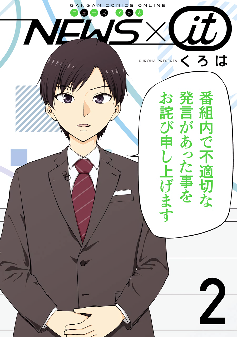 NEWS×it