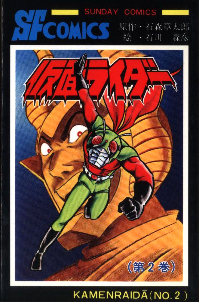 Skyrider