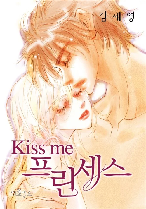Kiss Me Princess