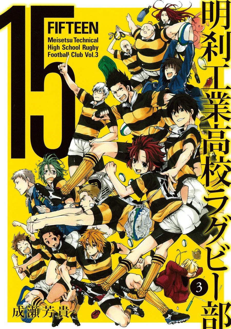 15 - Meisetsu Kougyou Koukou Rugby Bu
