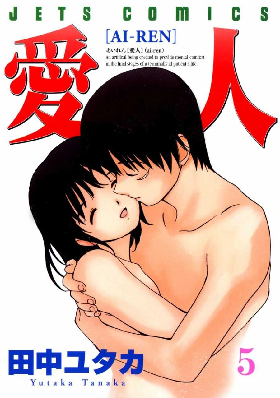 Ai-Ren
