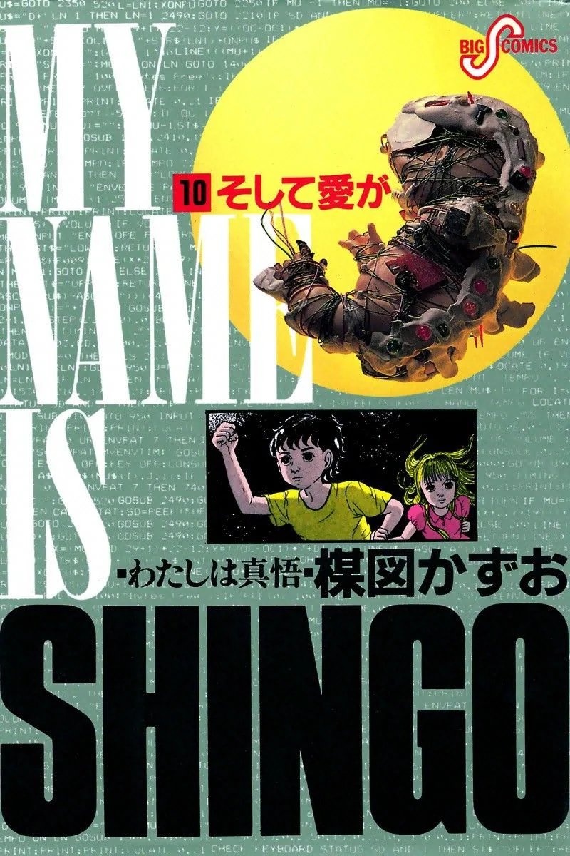 My Name Is Shingo