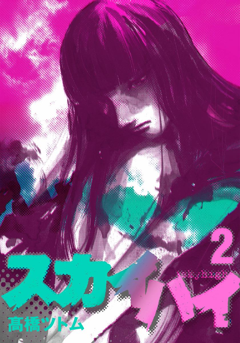 Skyhigh