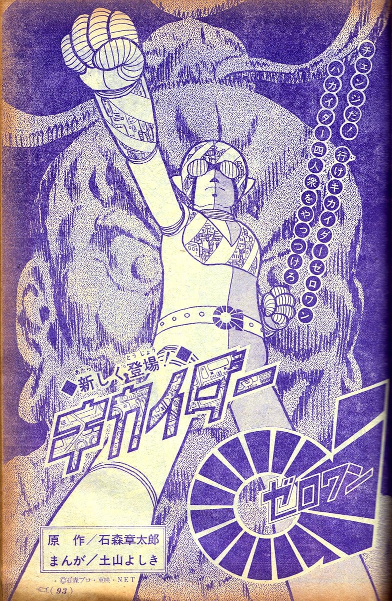 Kikaider 01