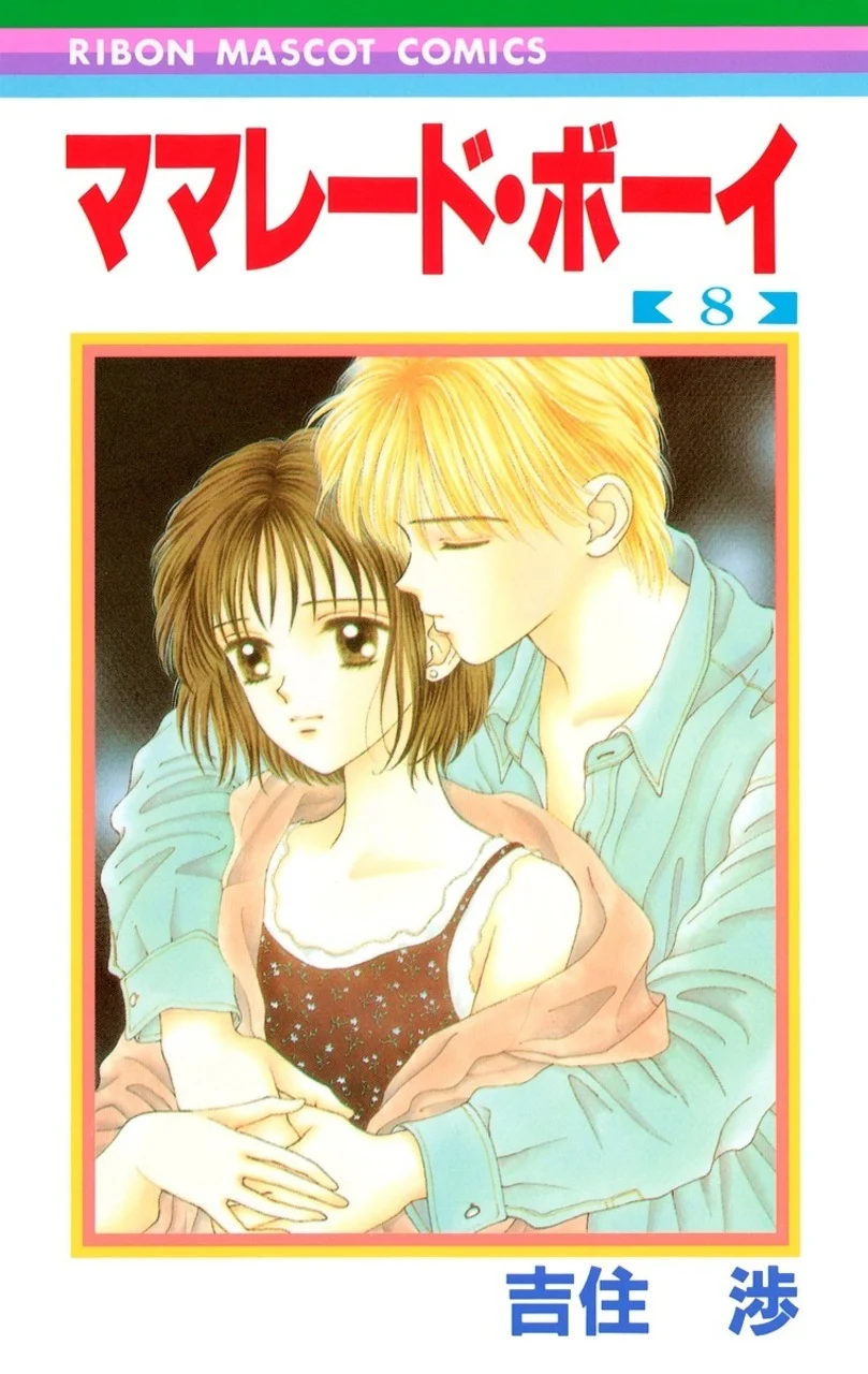 Marmalade Boy