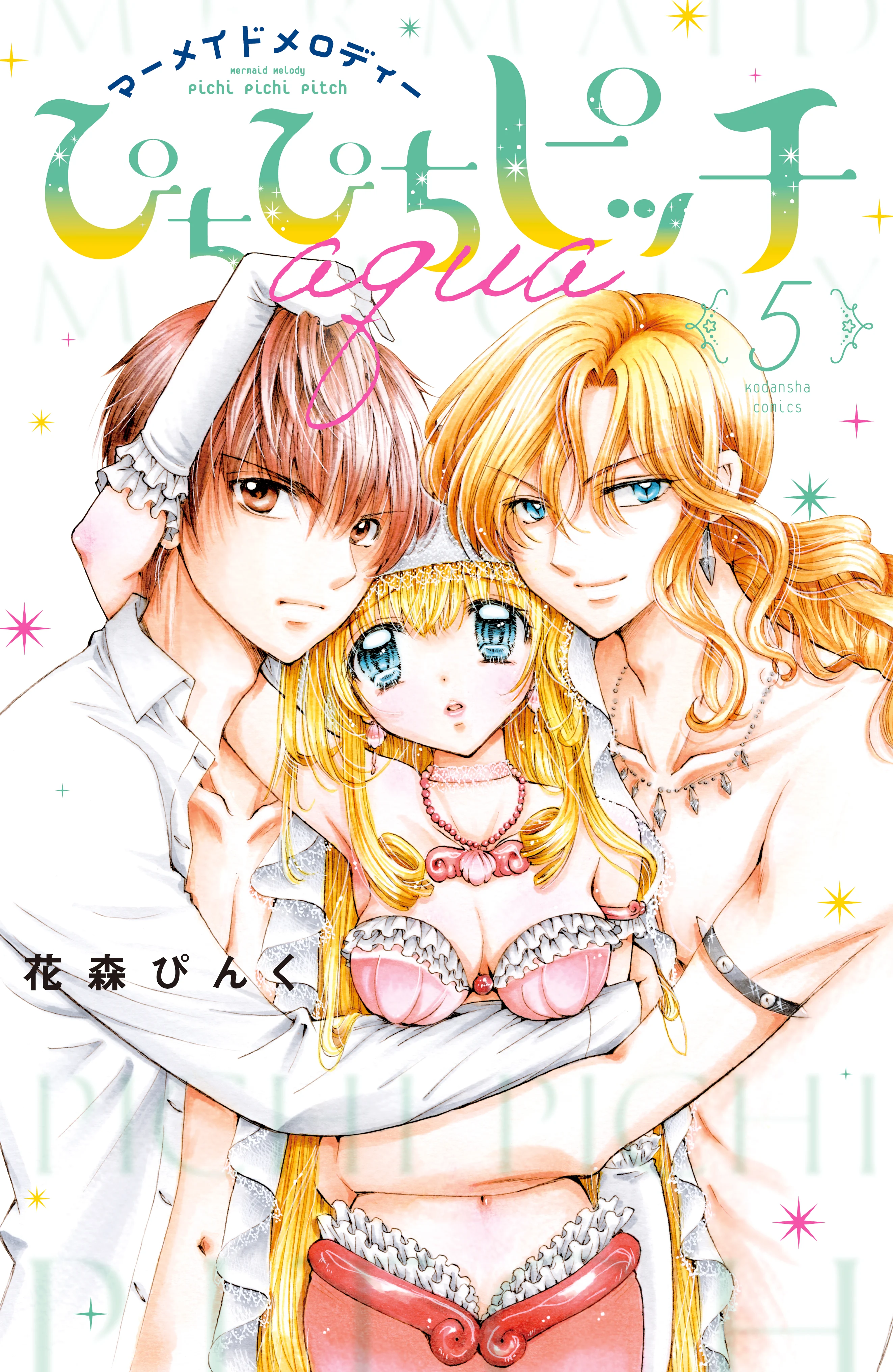 Mermaid Melody: "Pichi Pichi Pitch: aqua"