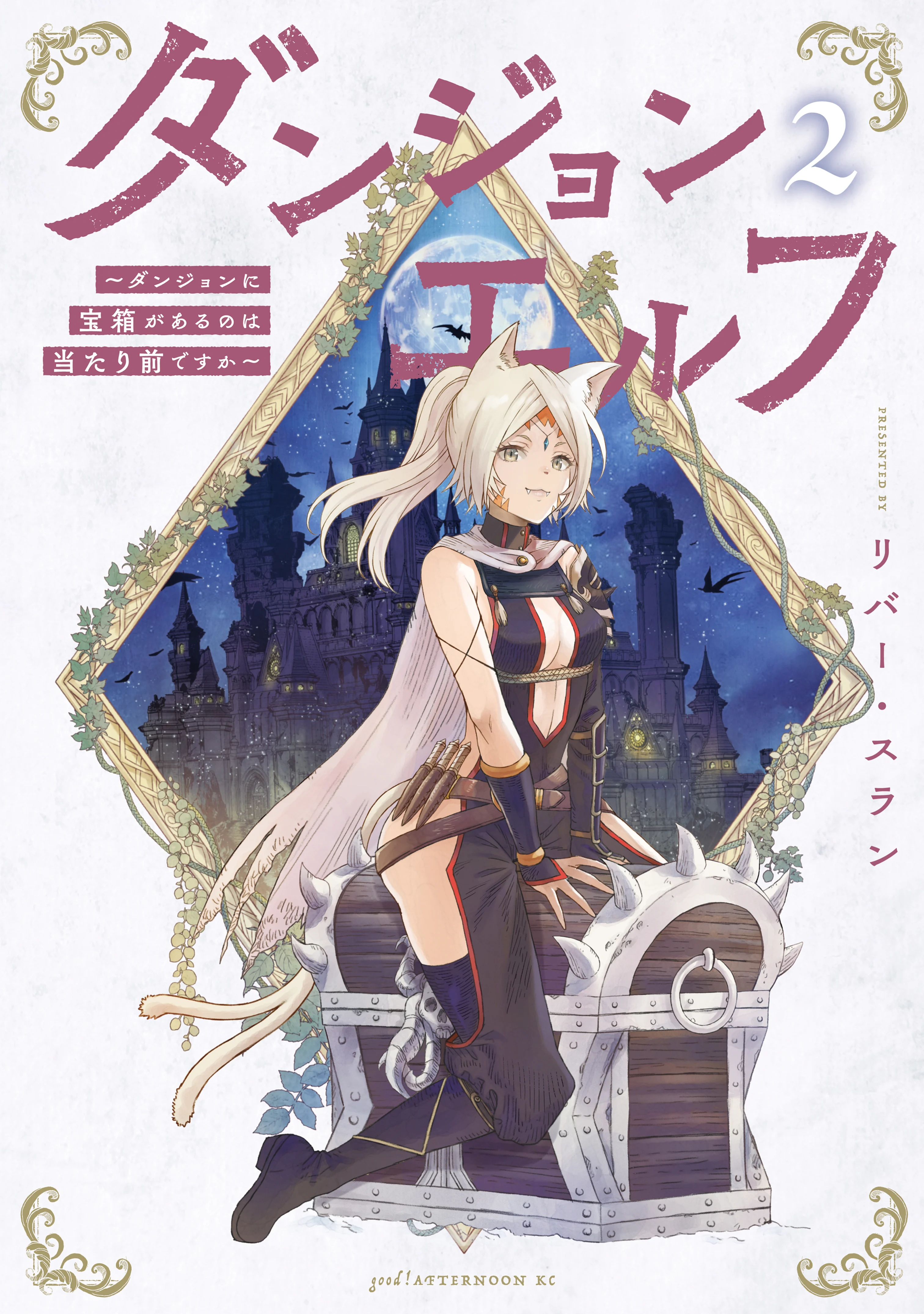 Dungeon Elf ~Dungeon ni Takarabako ga Aru no wa Atarimae desu ka~