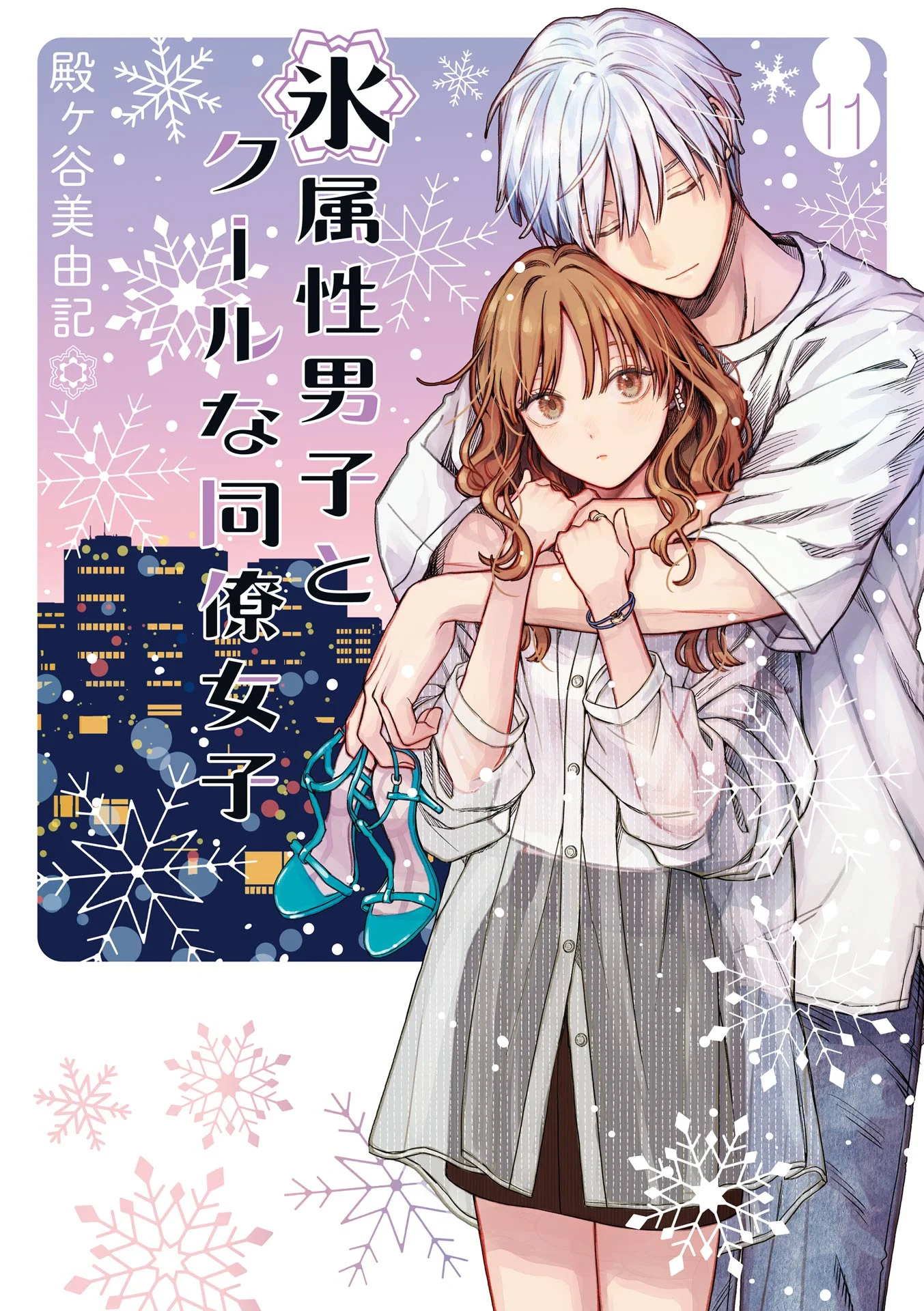 Koori Zokusei Danshi to Cool na Douryou Joshi