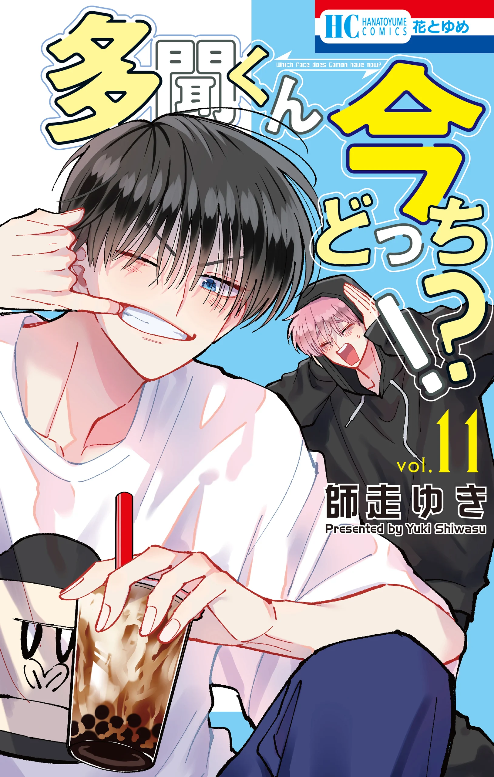 Tamon-kun Ima Docchi!?