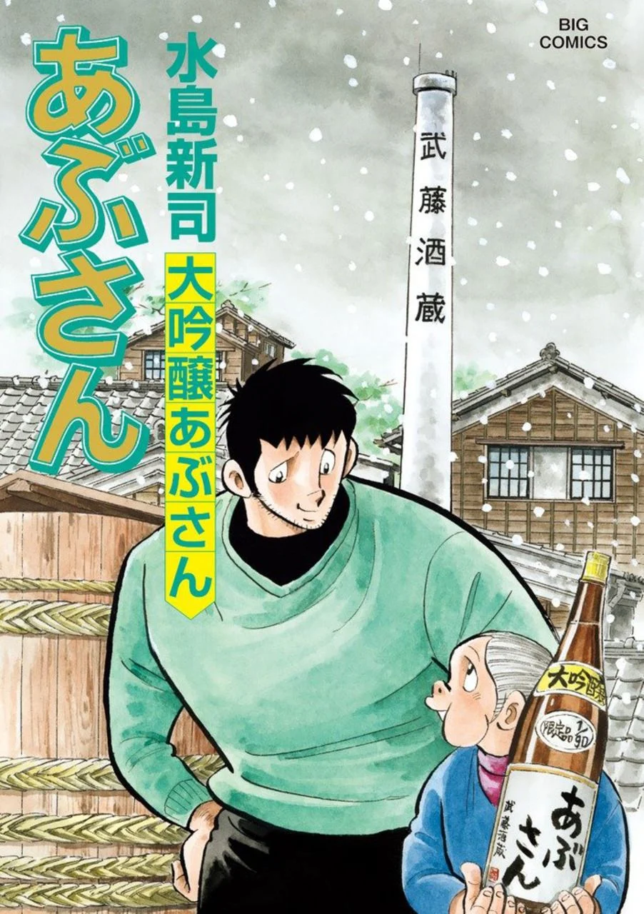 Abu-san