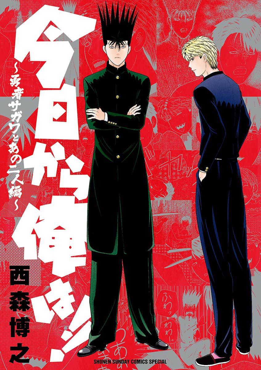 From Today, It's My Turn!!: Arc of Sagawa the Hero & Those Two