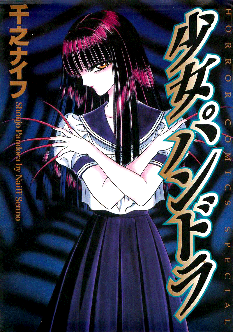 Shoujo Pandora