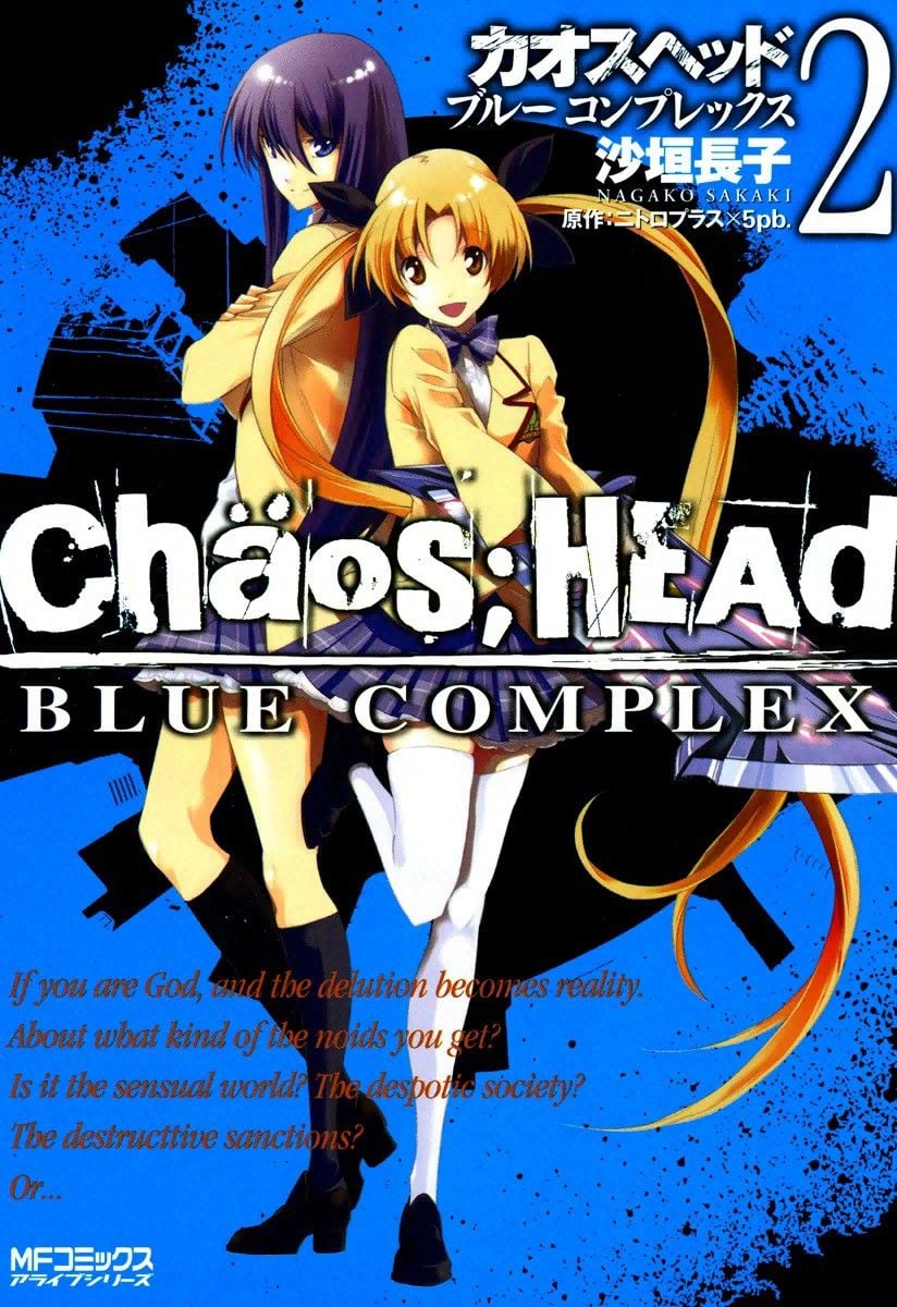 ChäoS;HEAd - Blue Complex
