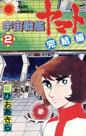 Final Yamato