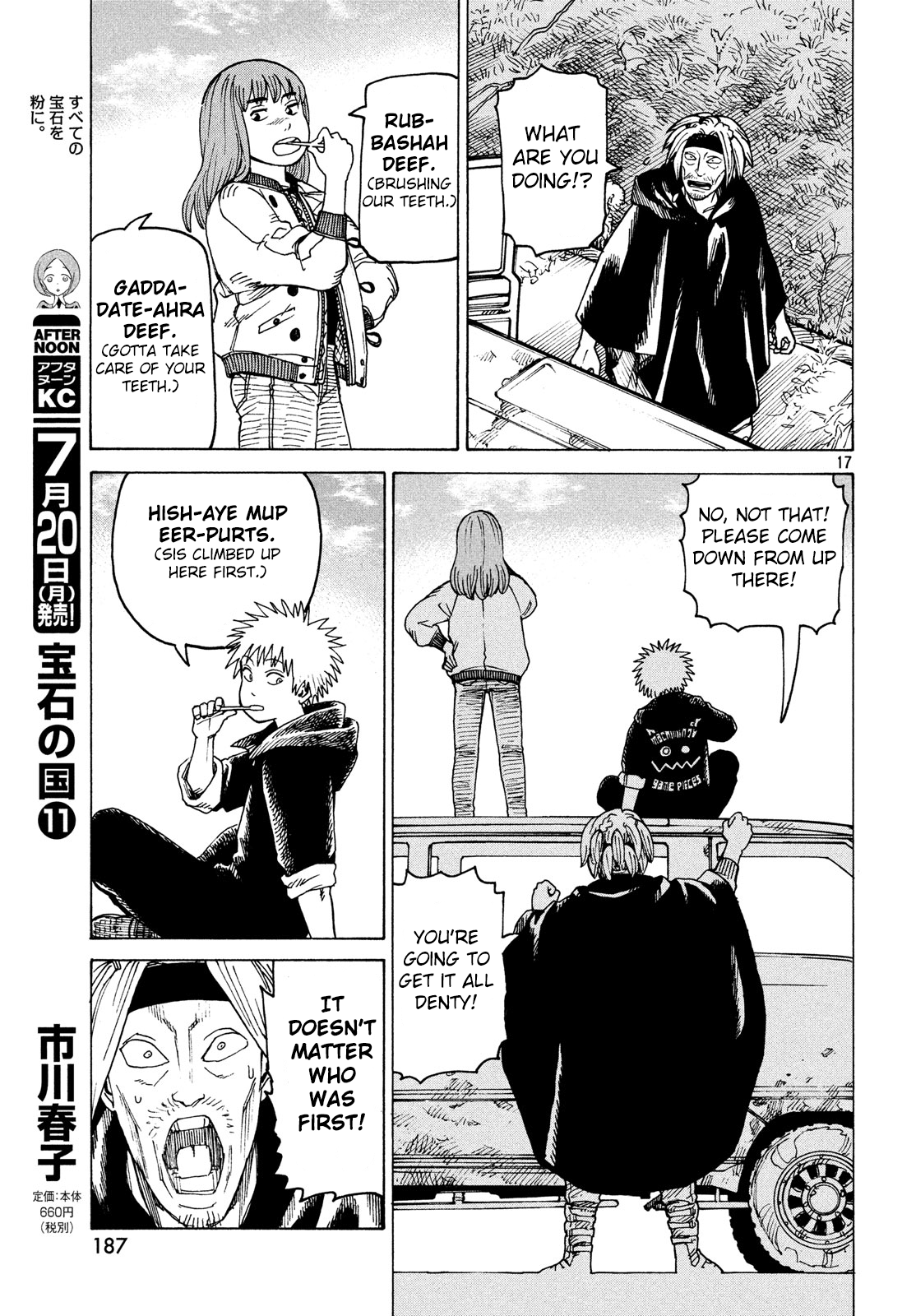 Page 17