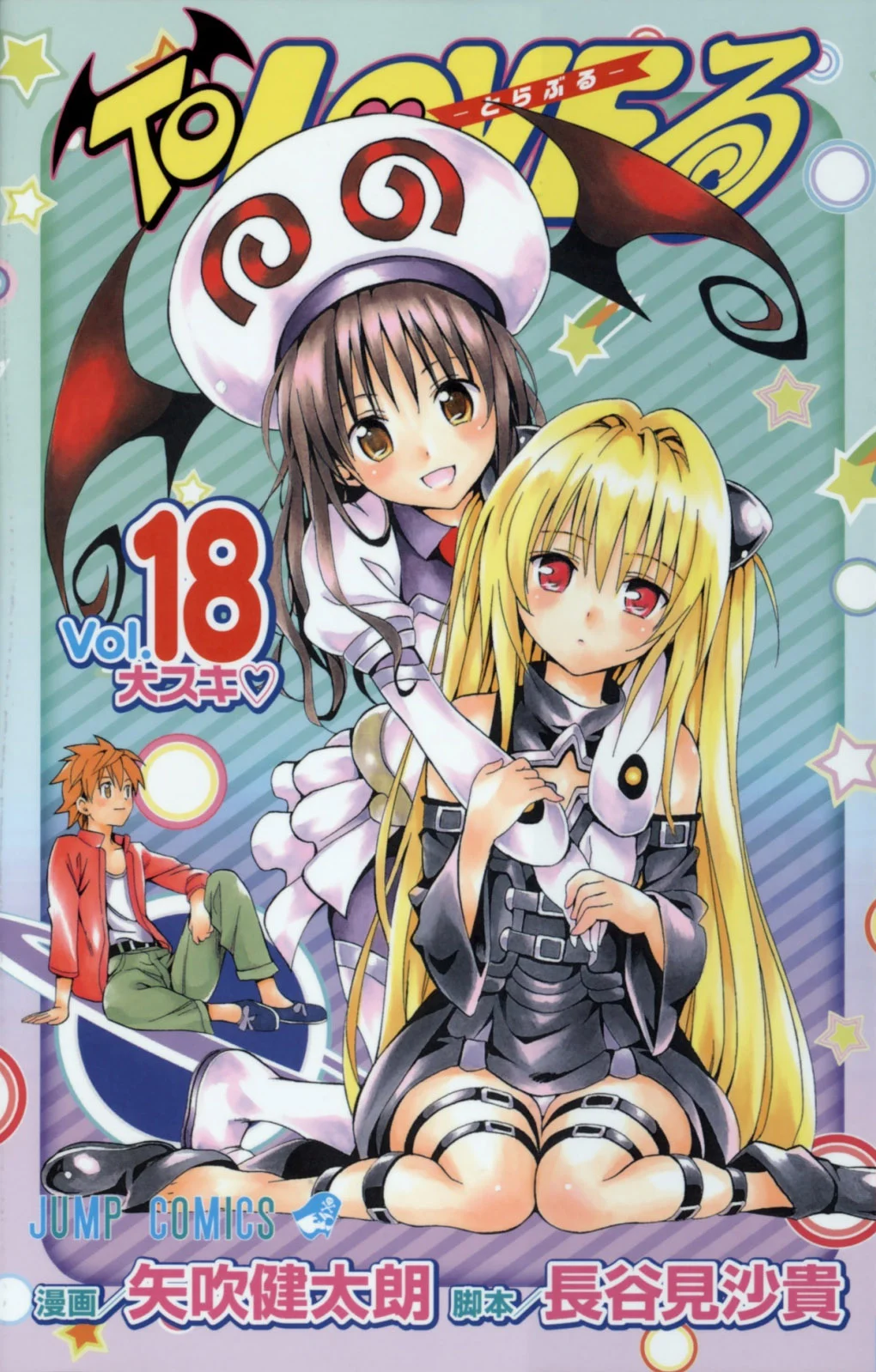 To Love Ru
