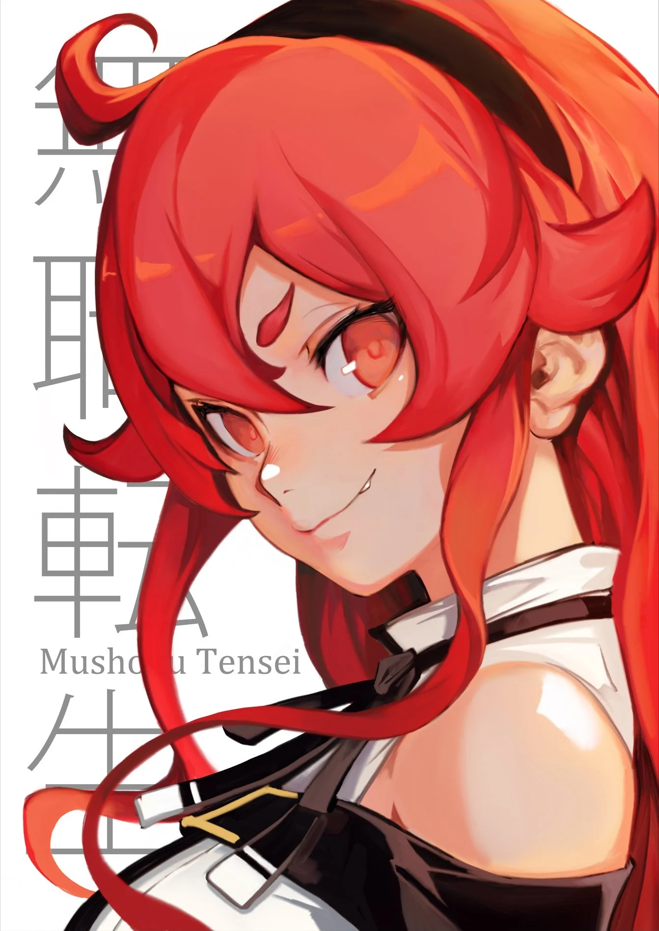 Mushoku Tensei - Rudeus Future Diary: Eris (Doujinshi)