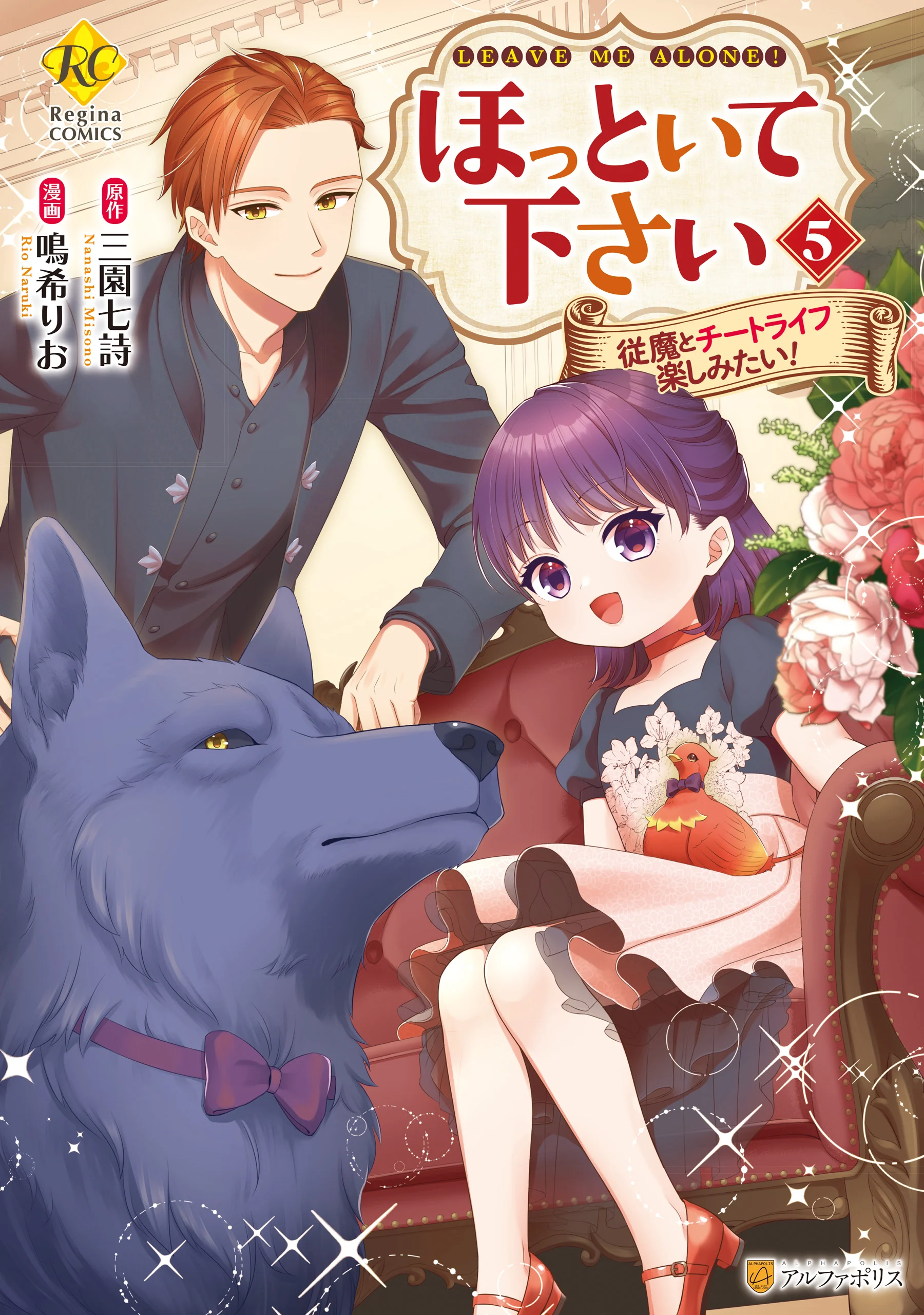 Hottoite kudasai - Juma to Cheat Life Tanoshimitai!