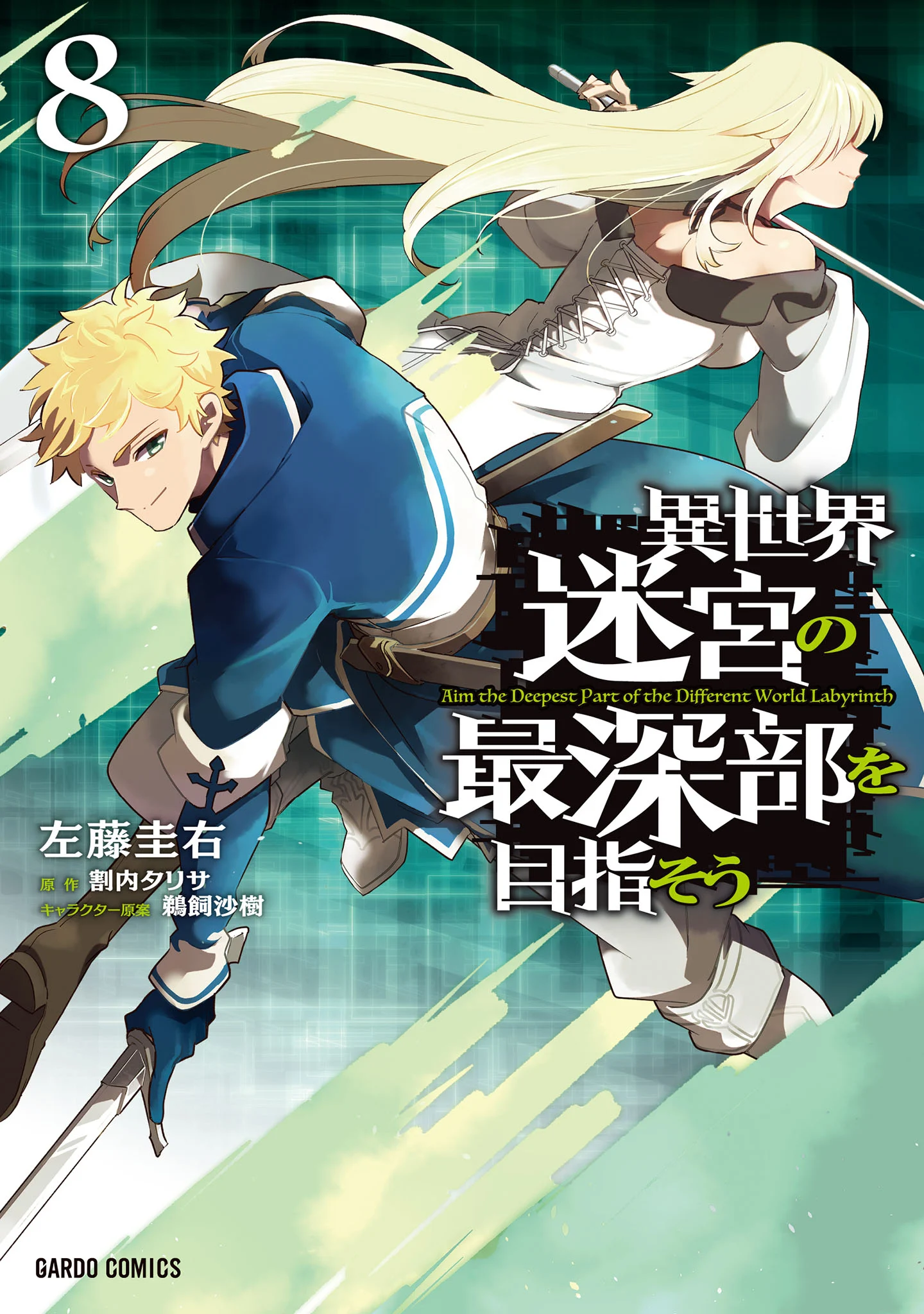 Isekai Meikyuu no Saishinbu wo Mezasou