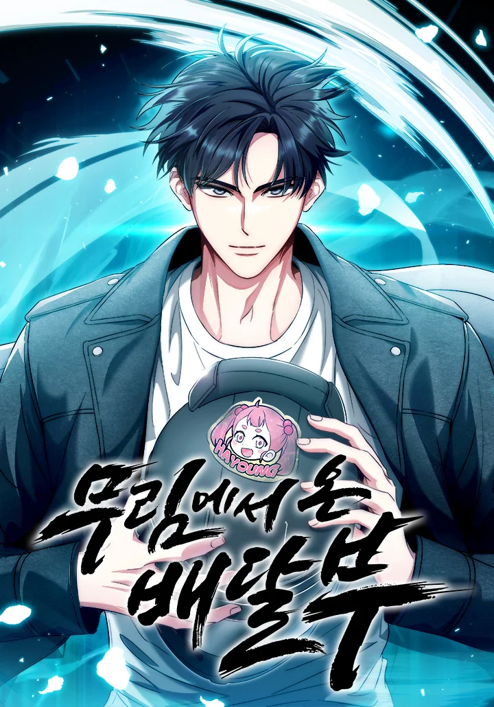 The Delivery Man From Martial World