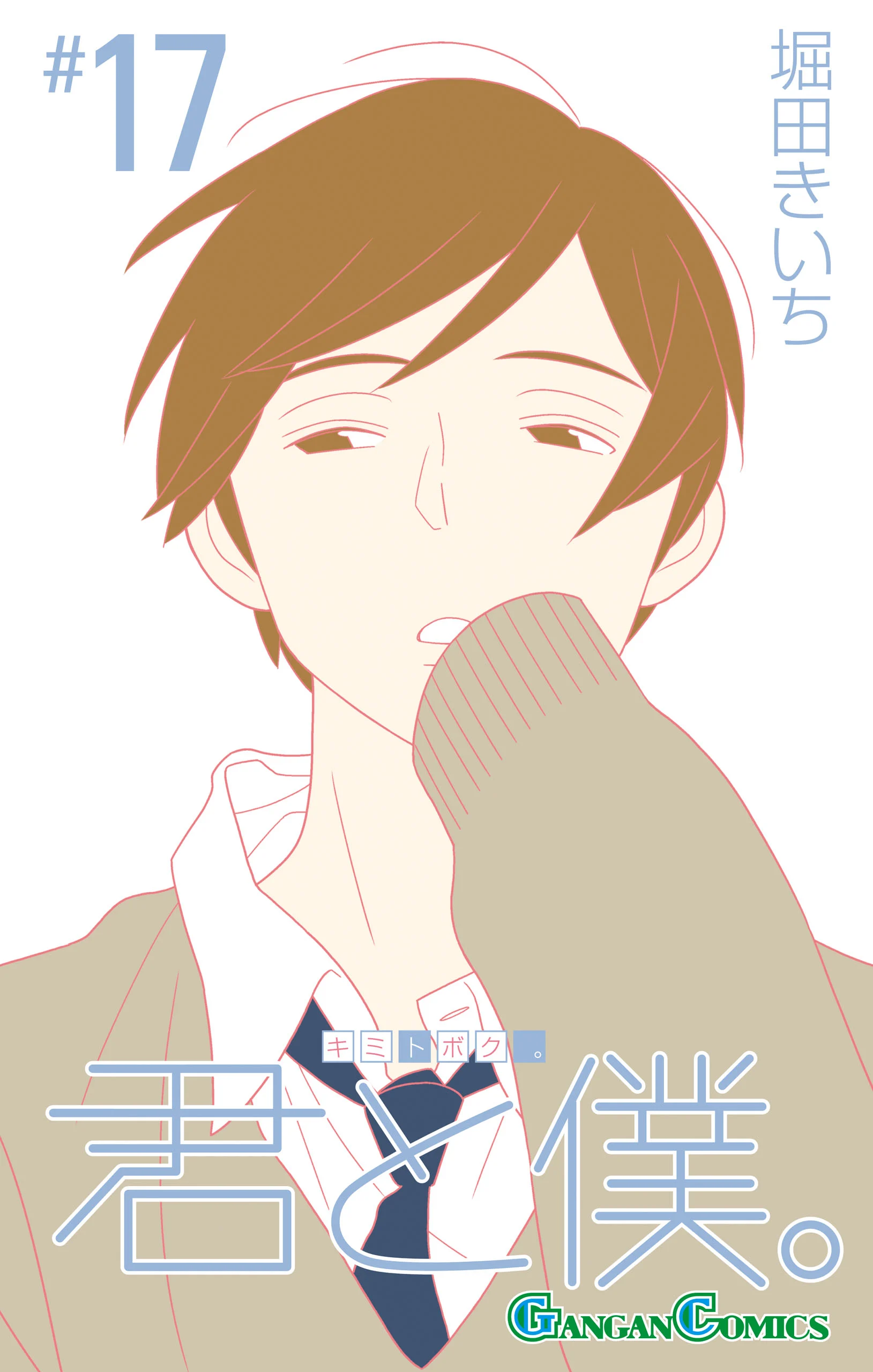 Kimi to Boku.