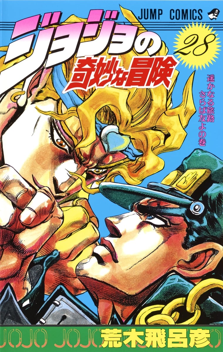 JoJo's Bizarre Adventure Part 3 - Stardust Crusaders