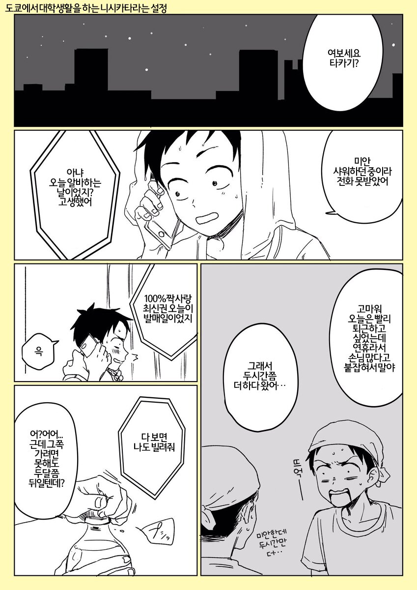 Karakai Jouzu no Takagi-san - Daehaksaengidoen Takagiyang (Doujinshi)