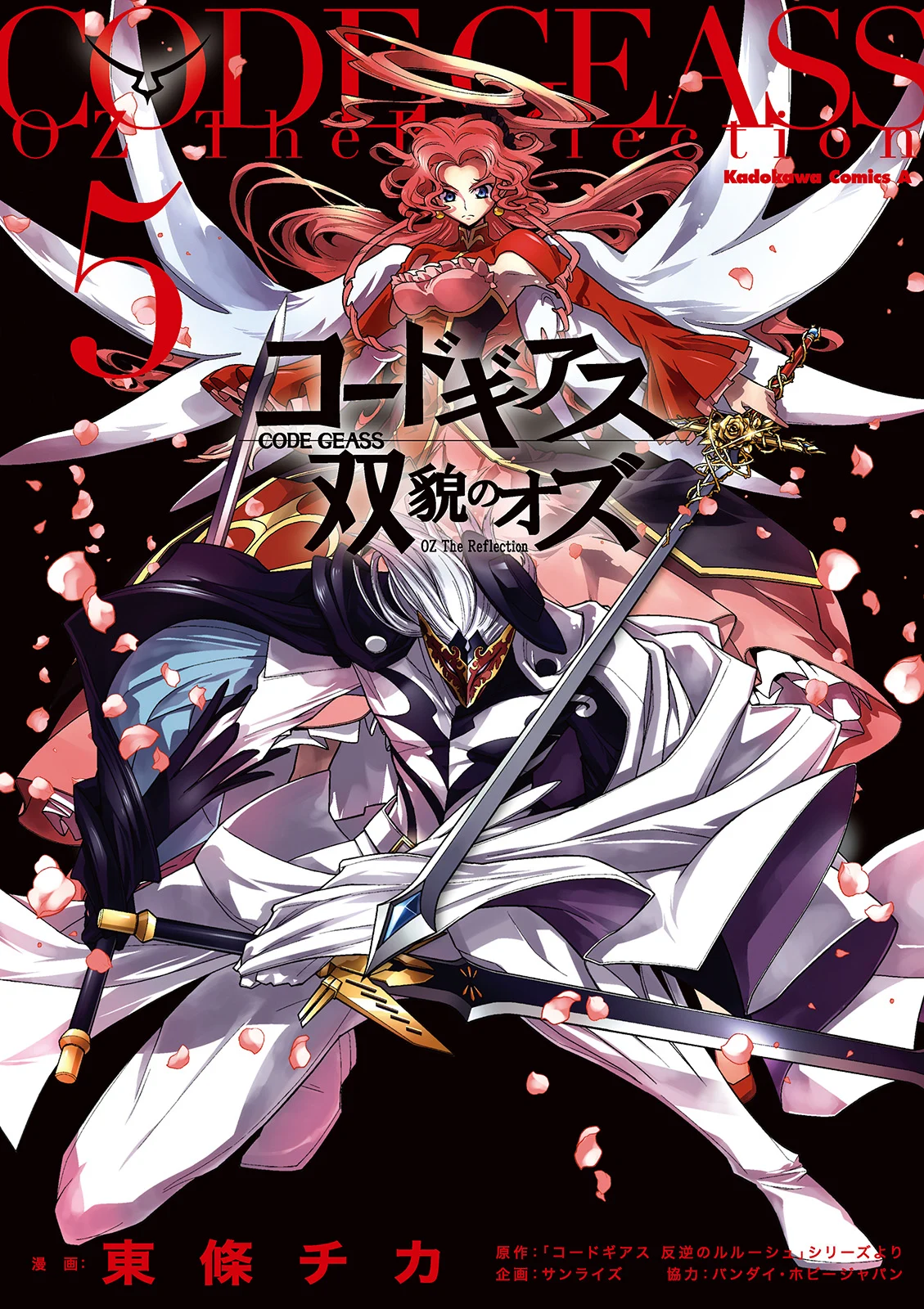 Code Geass: Oz the Reflection