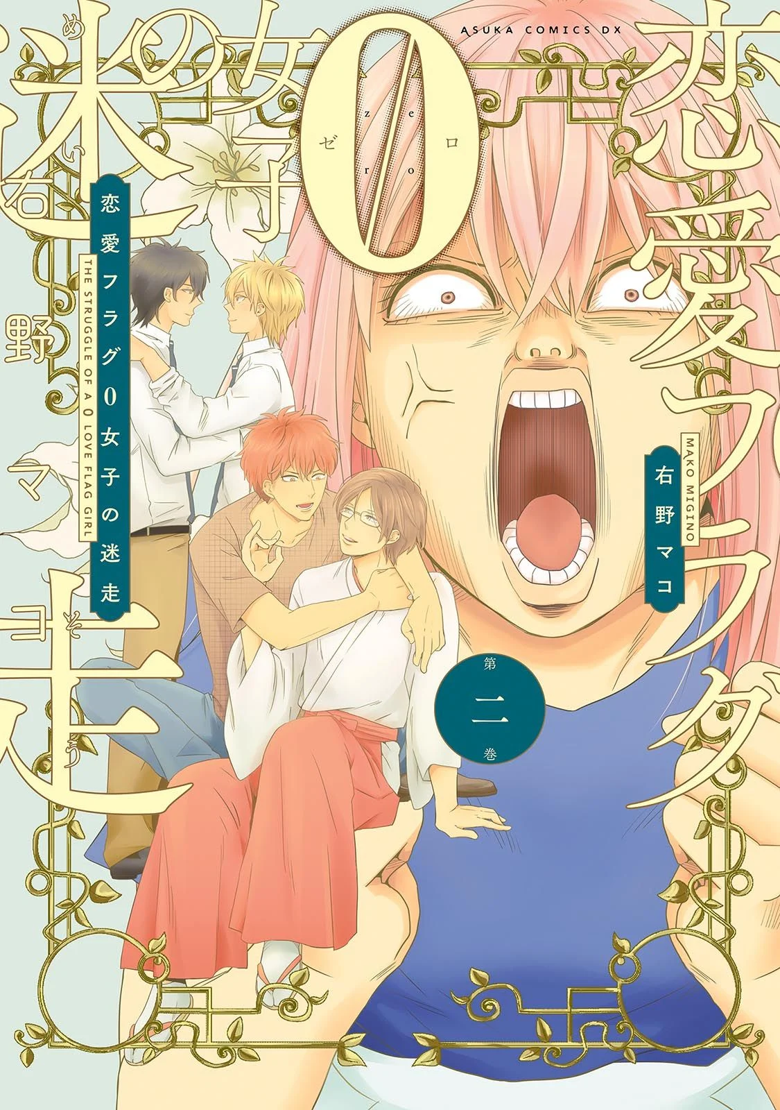 Renai Flag Zero Joshi no Meisou
