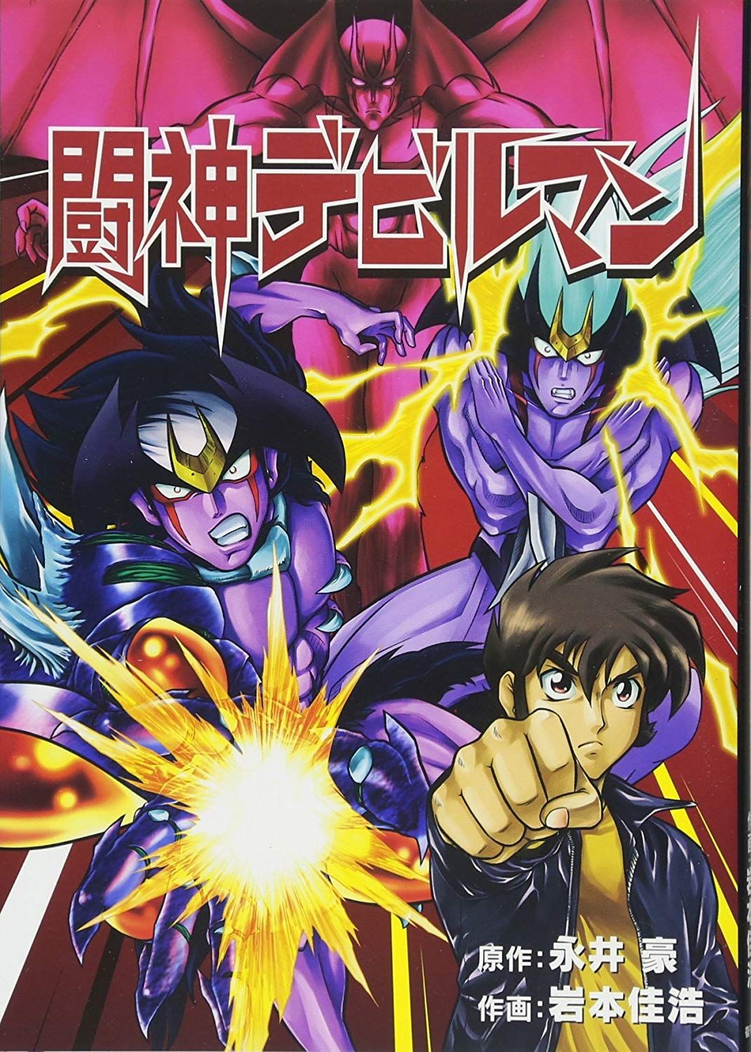 Saint Fighter Devilman