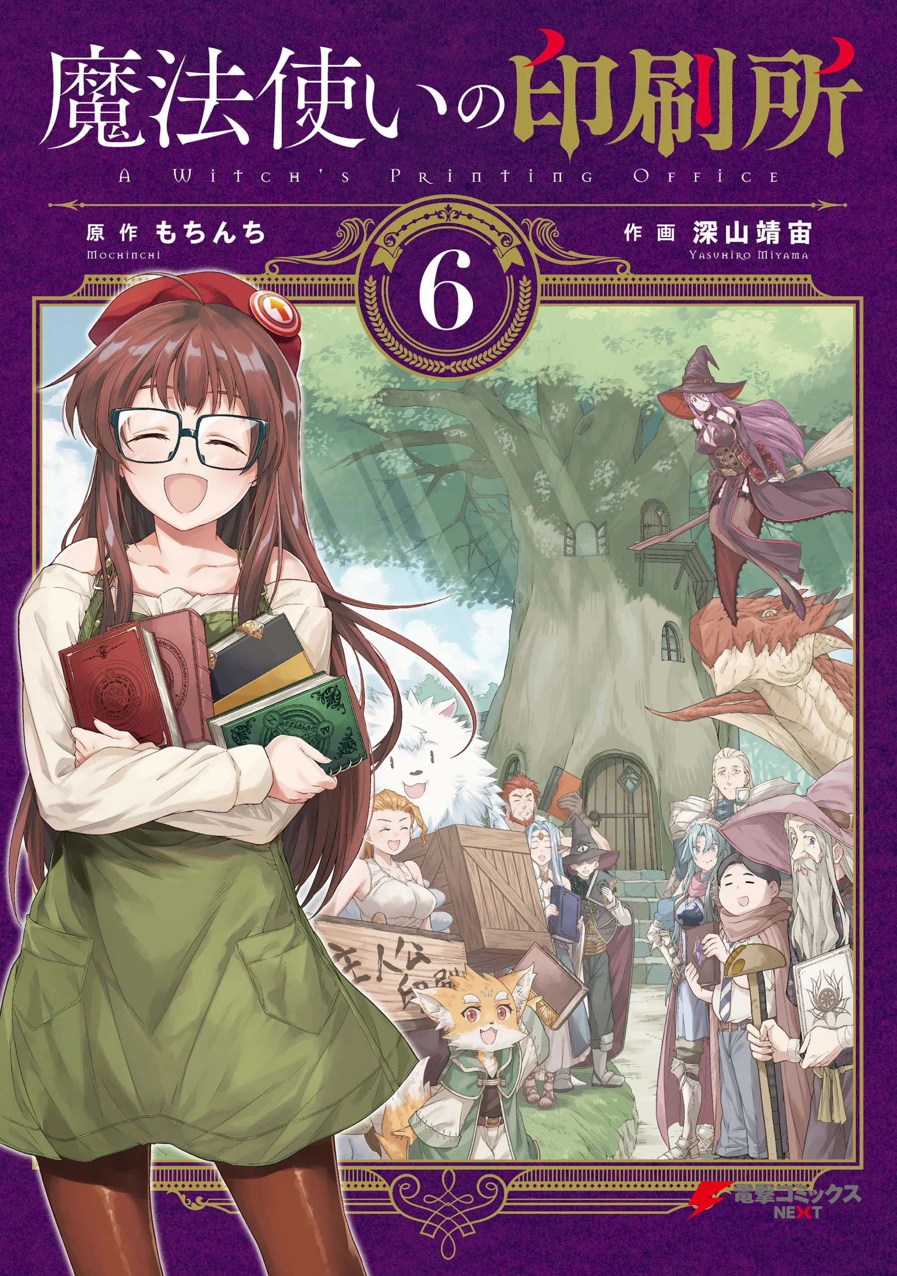 Mahoutsukai no Insatsujo