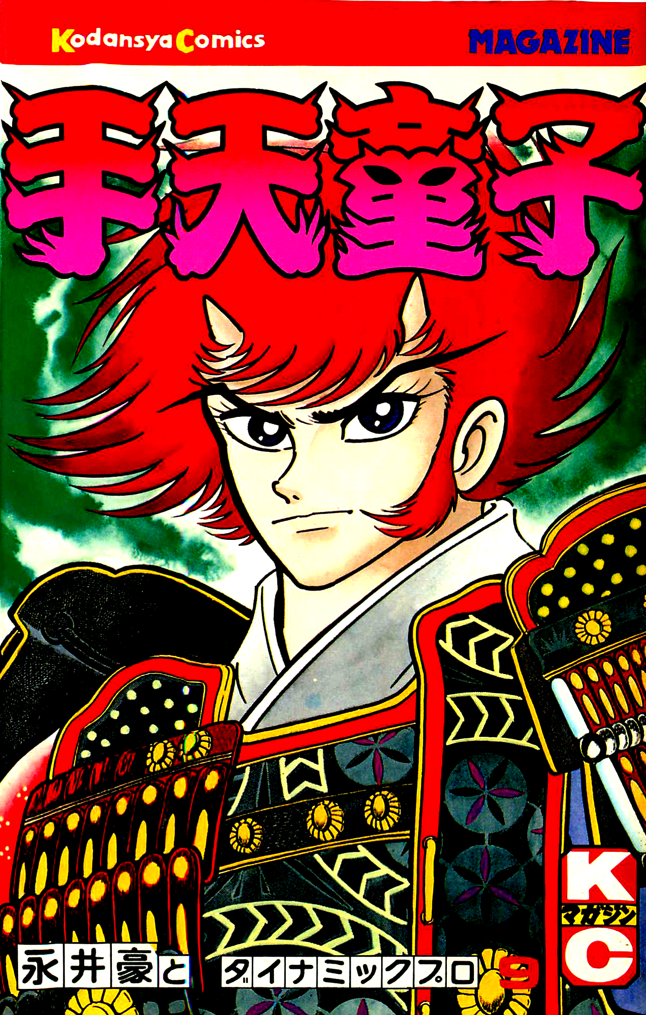 Shutendouji