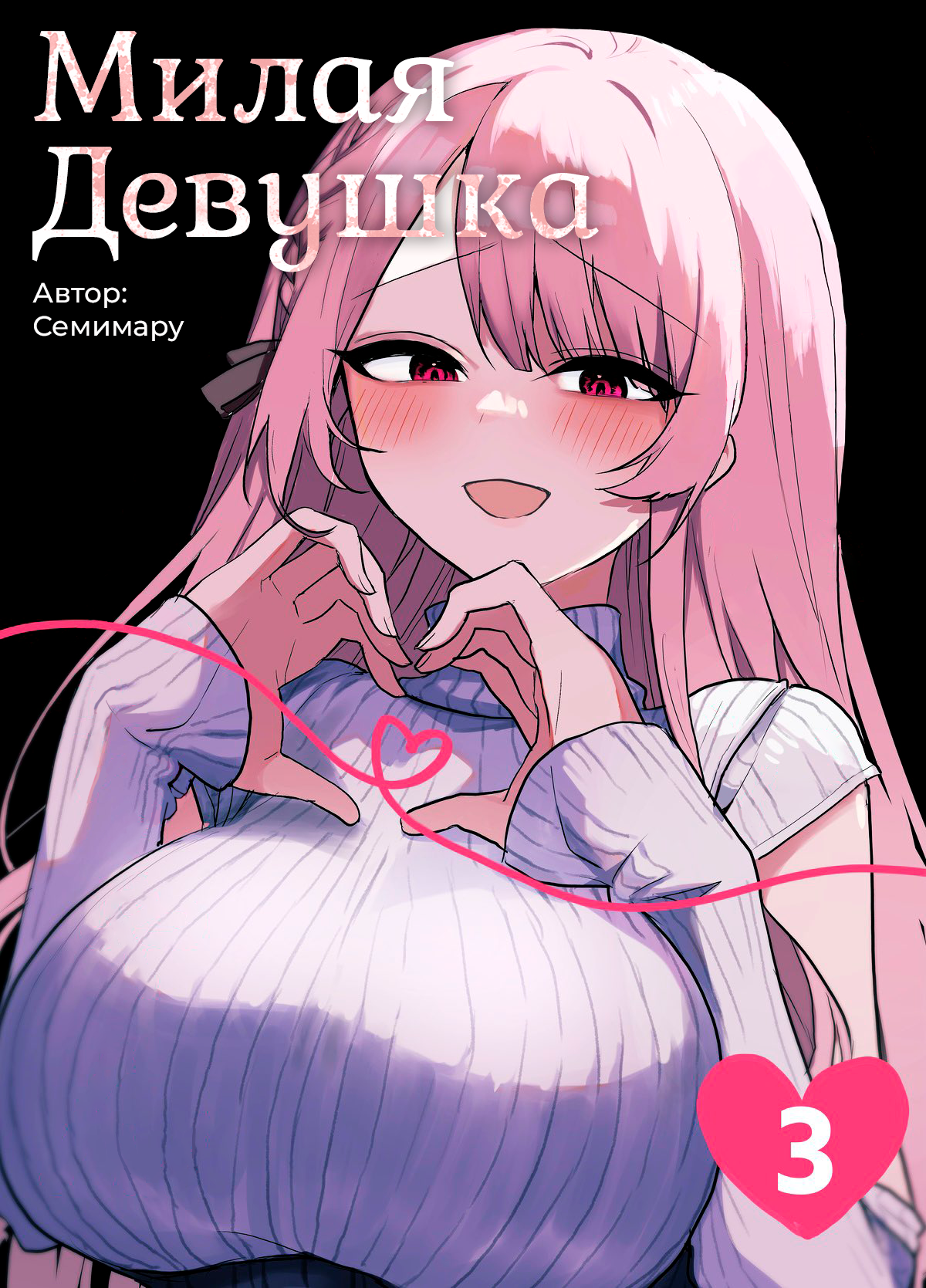 Kawaii Kanojo-chan