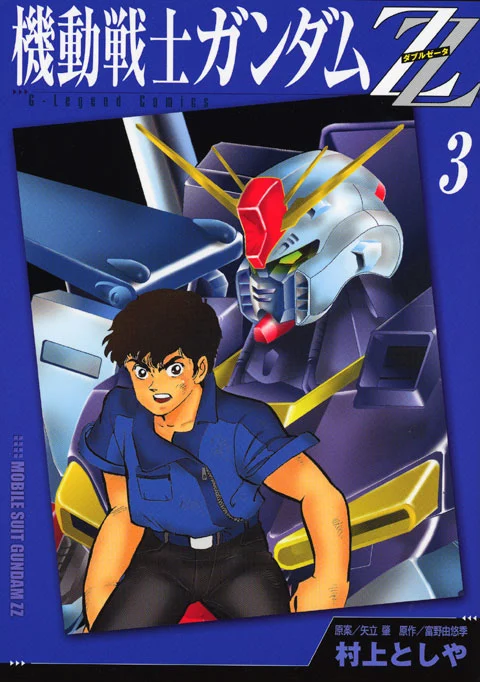 Mobile Suit Gundam ZZ