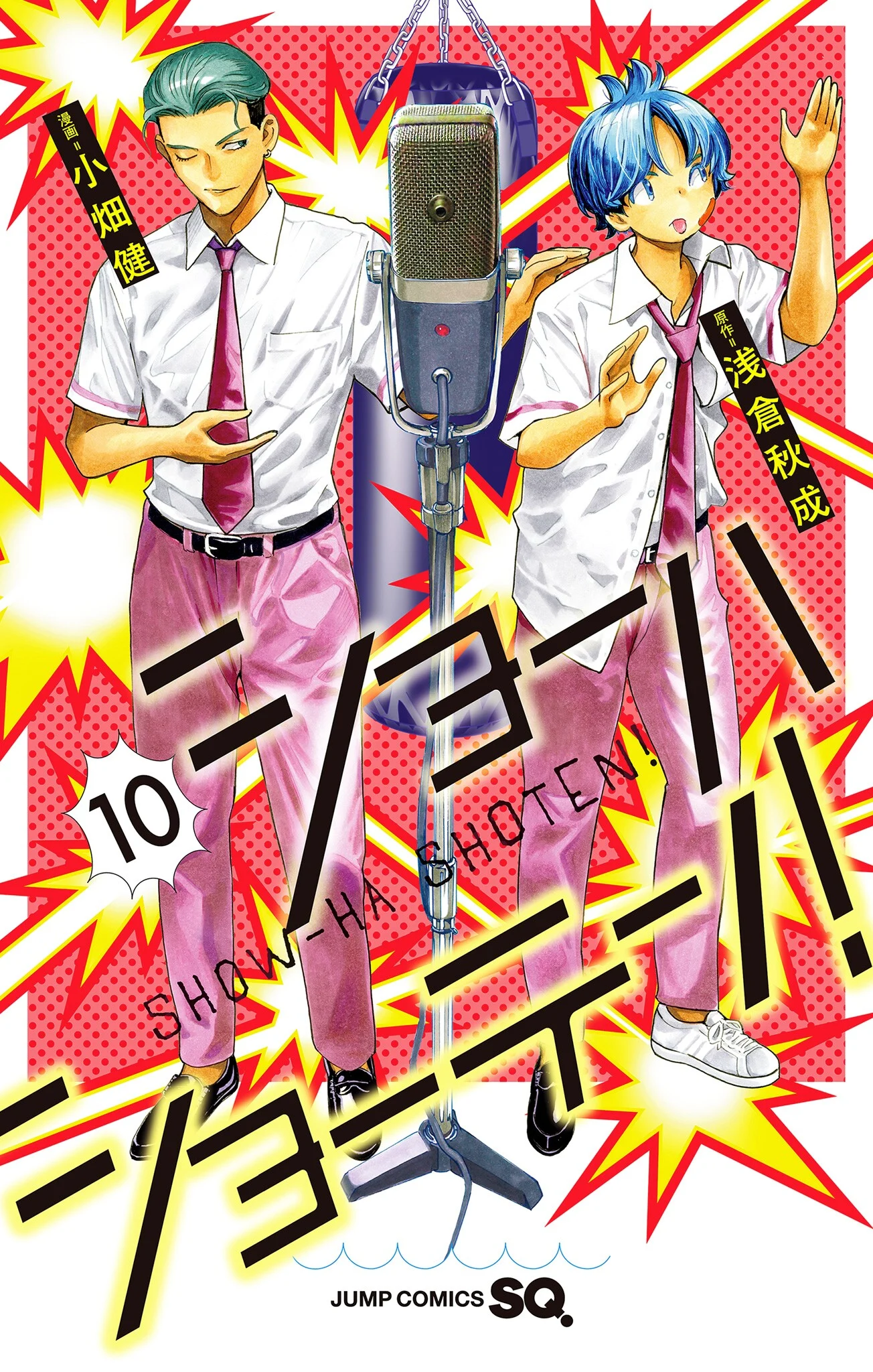 Show-ha Shou-ten!