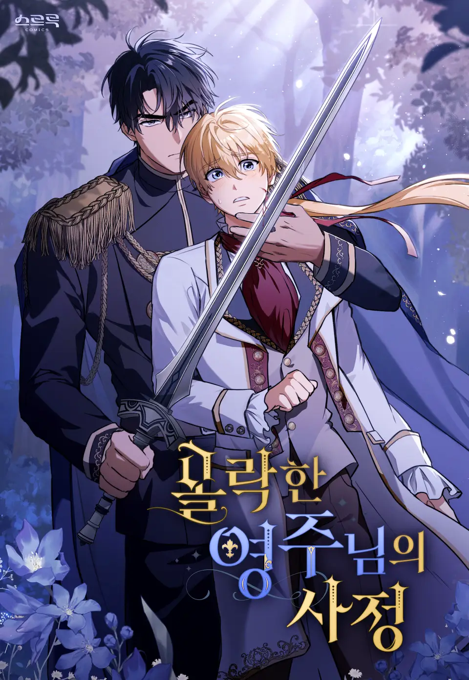 The Fallen Duke and the Knight Who Hated Him