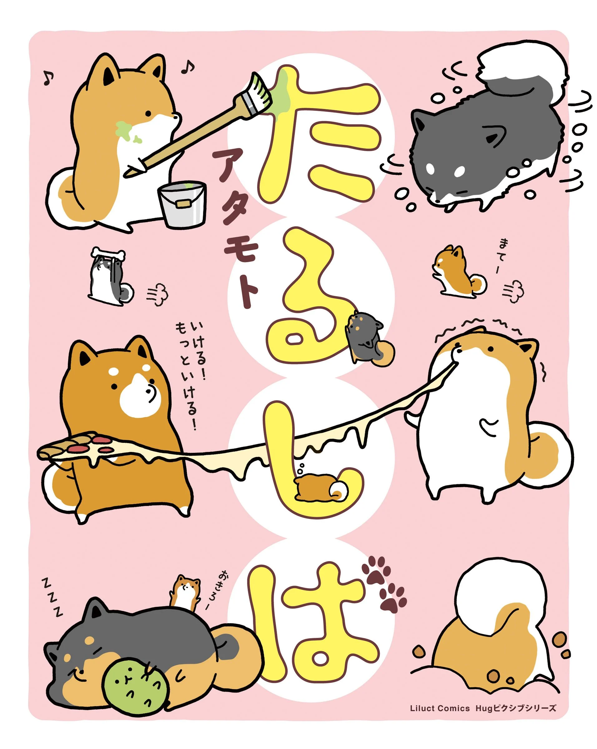 Taru Shiba