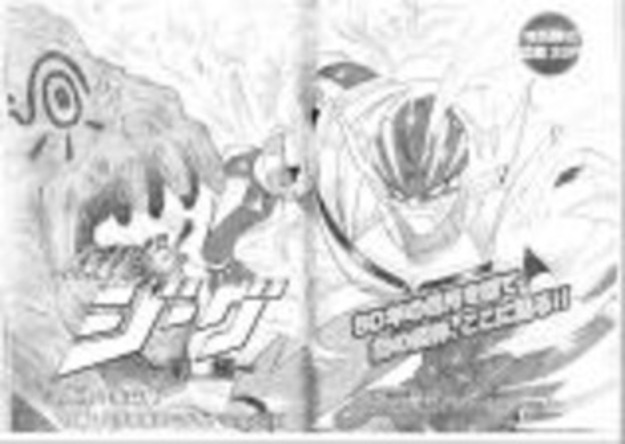 Kotetsu Shin Jeeg