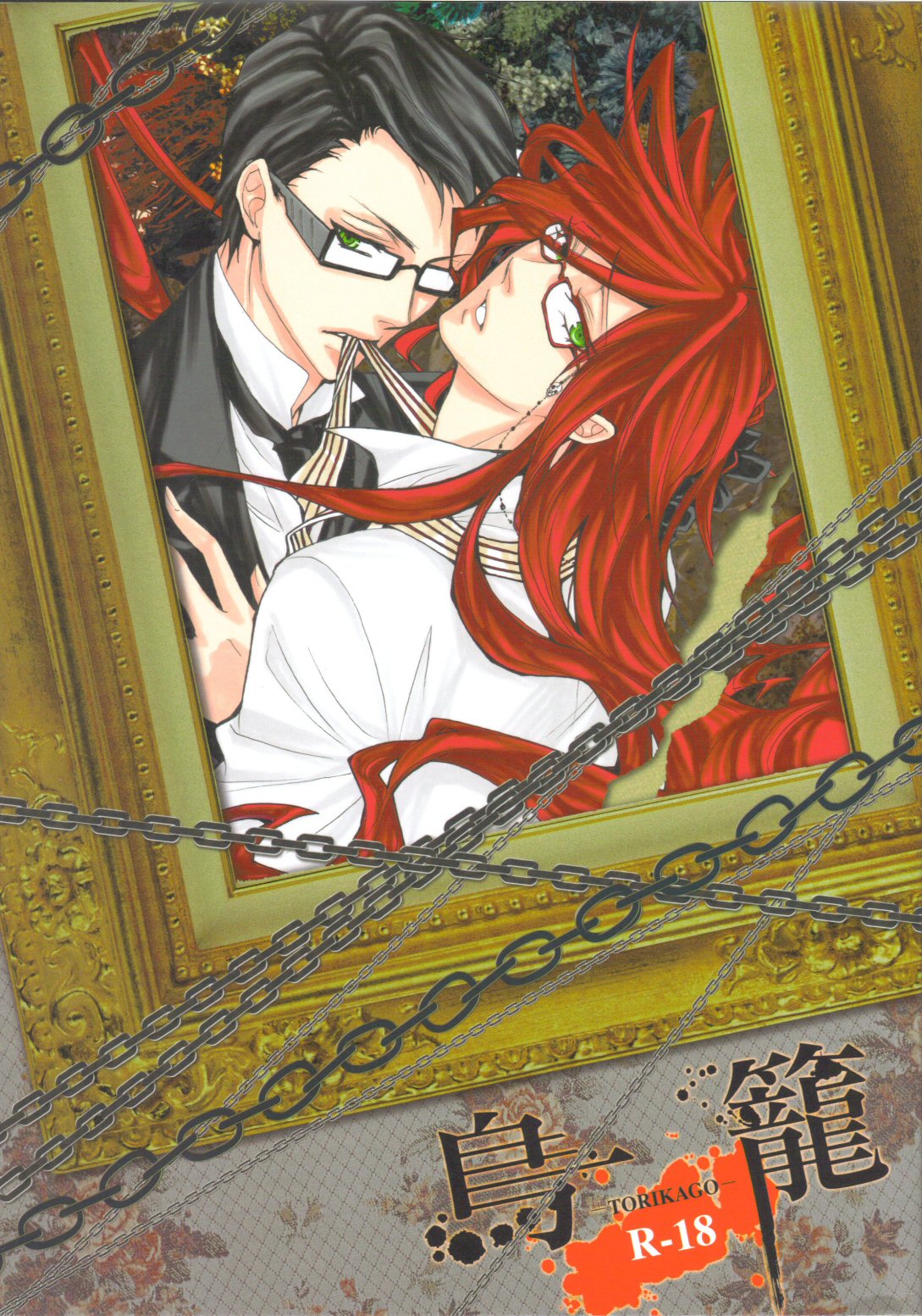 Black Butler - Birdcage (Doujinshi)