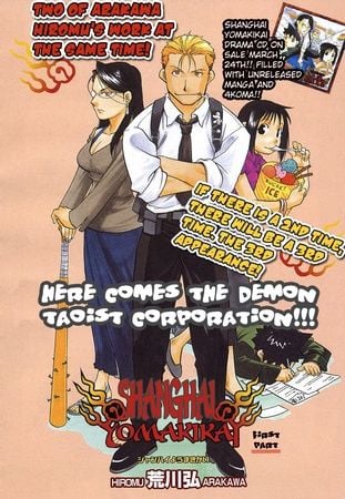 The Demons of Shanghai