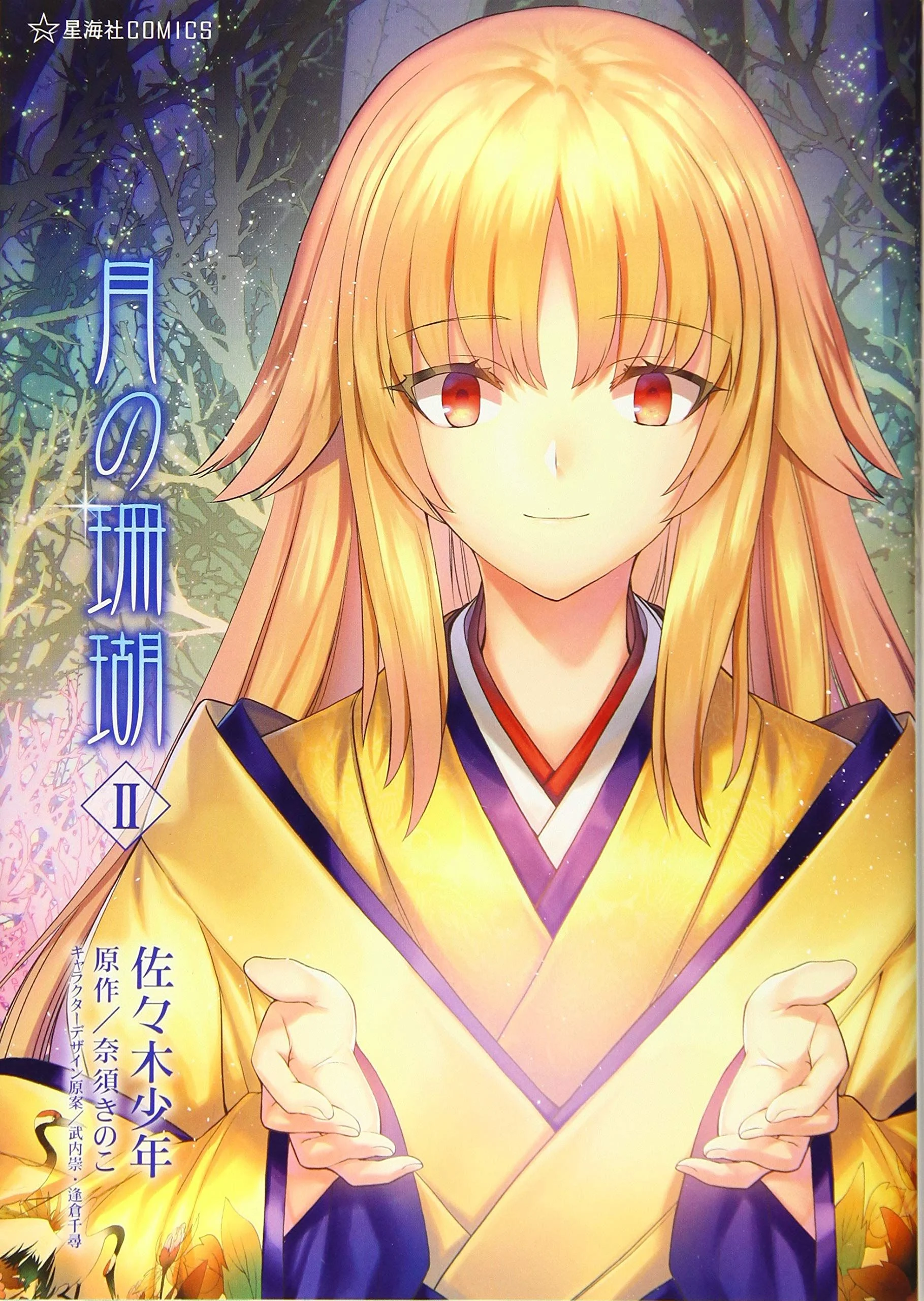 Tsuki no Sango