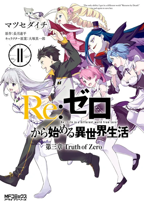 Re:Zero kara Hajimeru Isekai Seikatsu: Dai-3 Shou—Truth of Zero