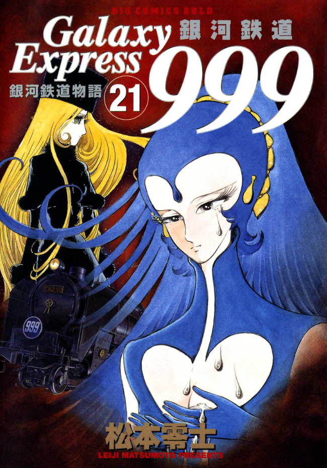 Galaxy Express 999
