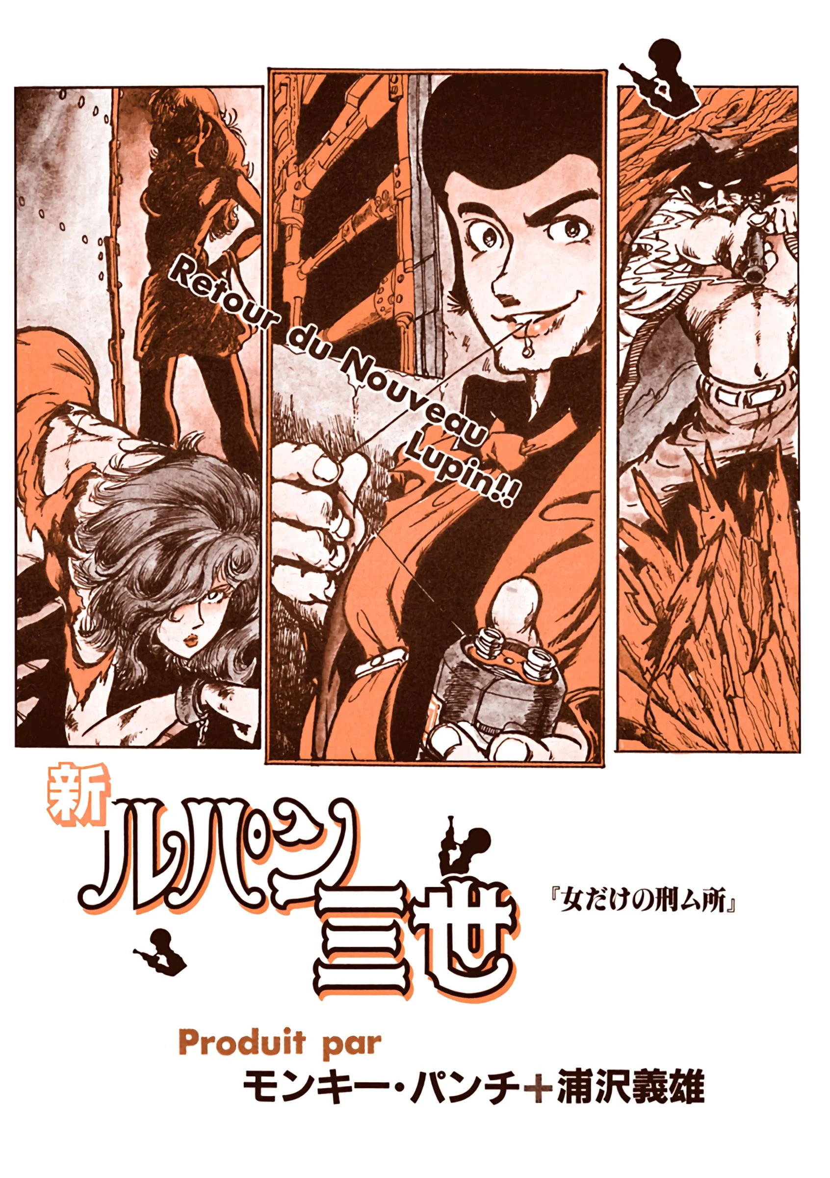 Shin Lupin III: Women's Prison