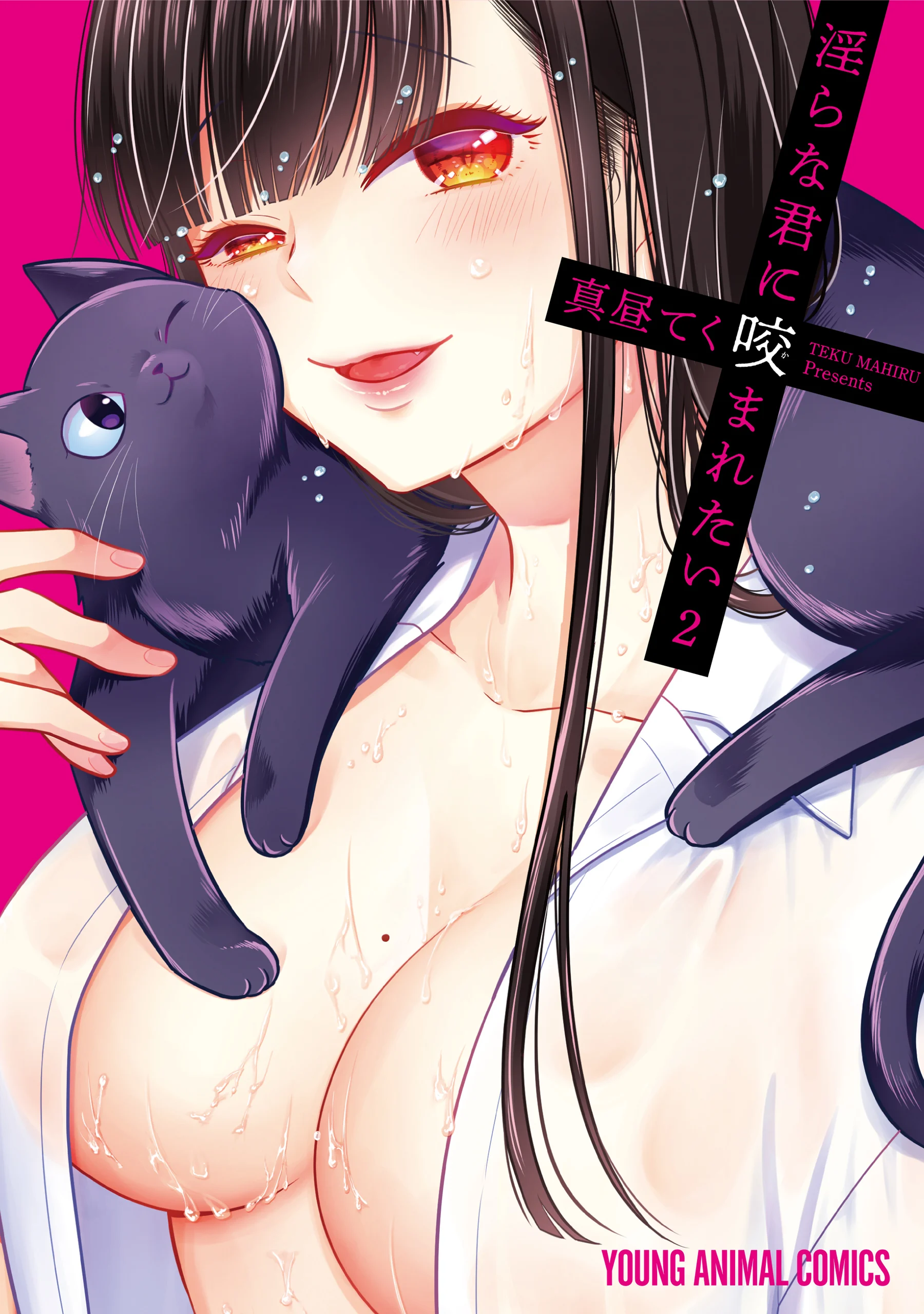 Bite Into Me (Official)
