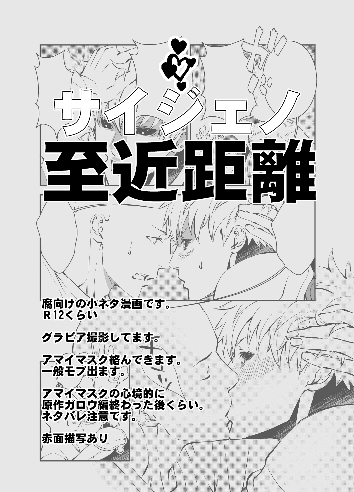 One-Punch Man - Shikin Kyori (Doujinshi)