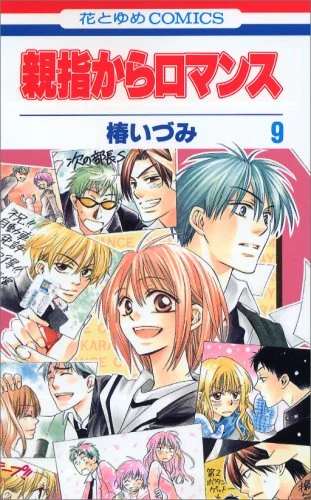 Oyayubi kara Romance