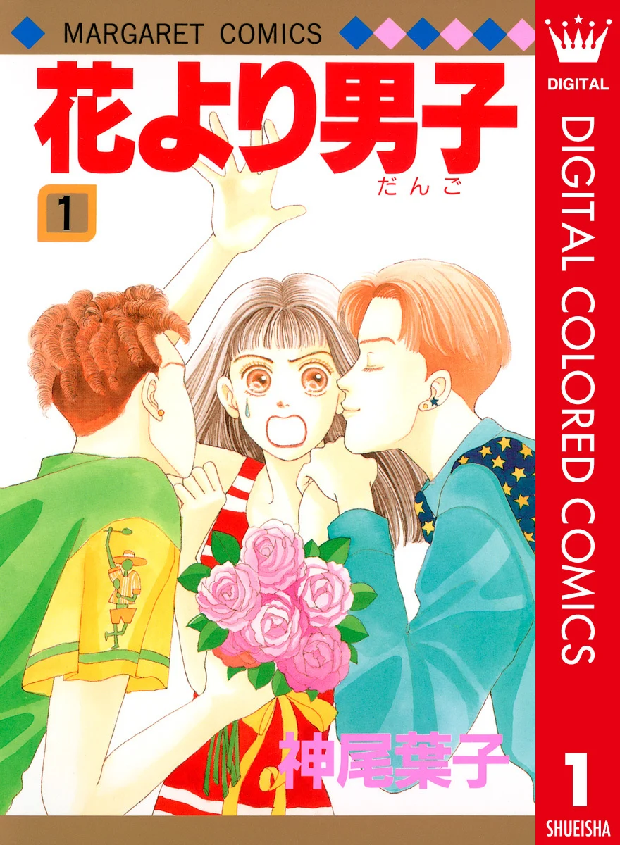 Boys Over Flowers (Official Colored)