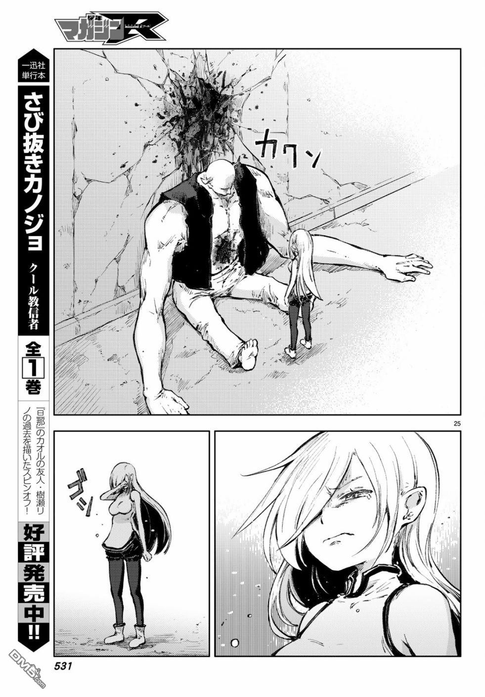 Page 25